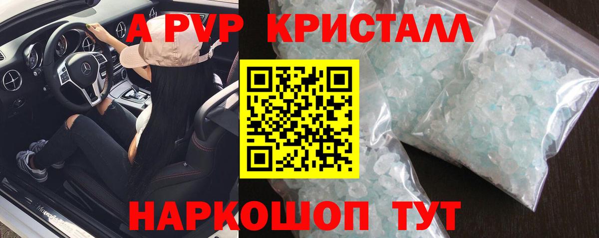 Альфа ПВП VHQ Кулебаки