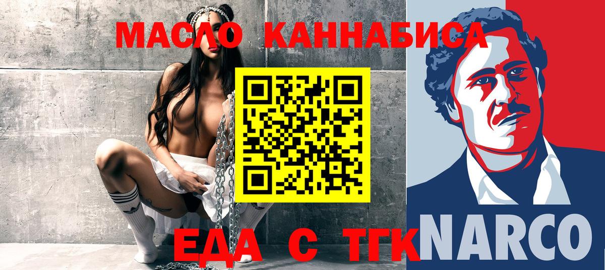 Cannafood конопля Кулебаки