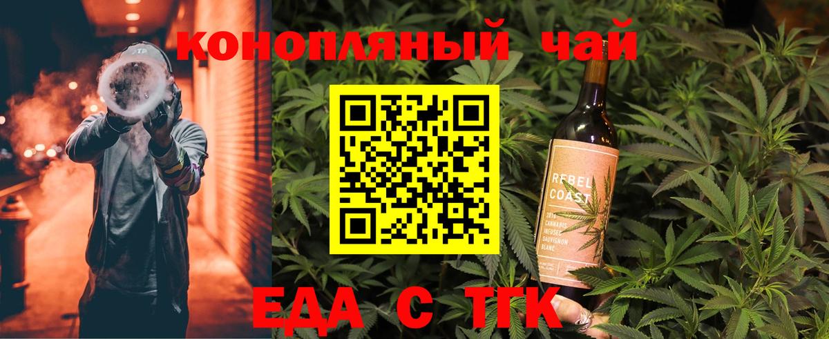 Кулебаки  Еда ТГК конопля  Вход с VPN 