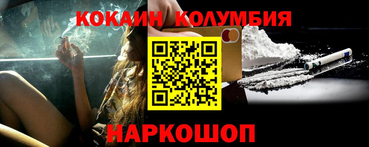 КОКАИН 99%  Вход с VPN  COCAIN  Кулебаки 
