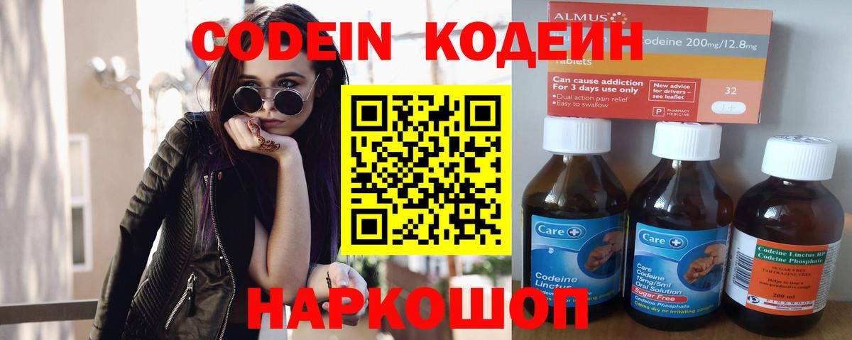 Кодеин напиток Lean (лин)  Кодеин напиток Lean (лин)  Вход с VPN  Кулебаки 