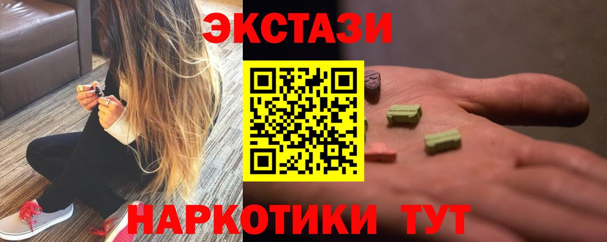Ecstasy круглые  Экстази 250 мг  Вход с VPN  ЭКСТАЗИ  Кулебаки 