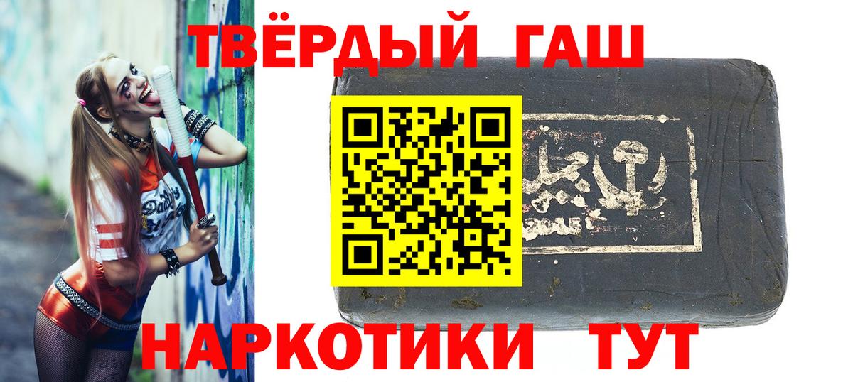 Гашиш убойный  Вход с VPN  Кулебаки 