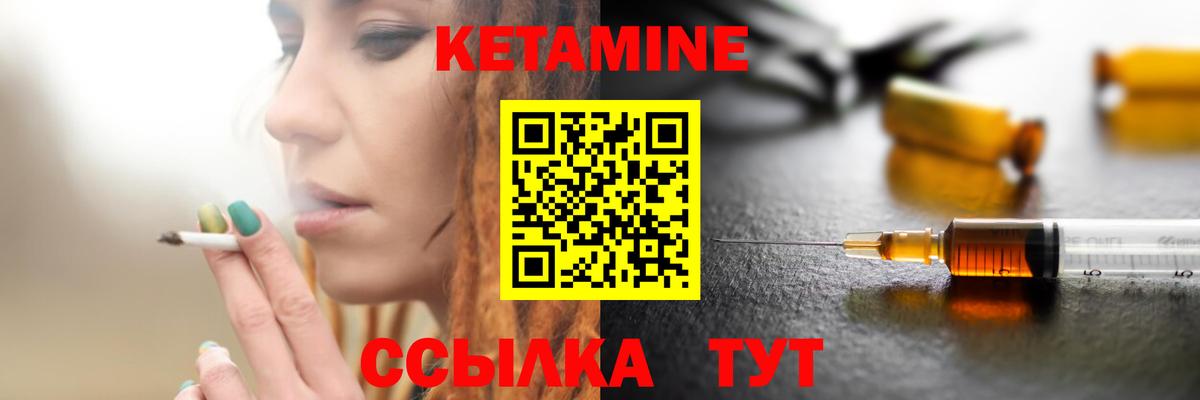 Кулебаки  Кетамин ketamine  Вход с VPN  Кетамин VHQ 