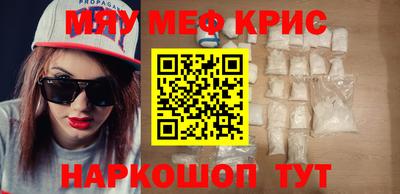 мефедрон VHQ Камышлов