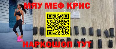 мефедрон VHQ Камышлов