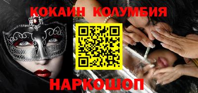 кокаин премиум Канаш