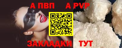 альфа пвп VHQ Кандалакша