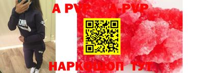 альфа пвп VHQ Кандалакша