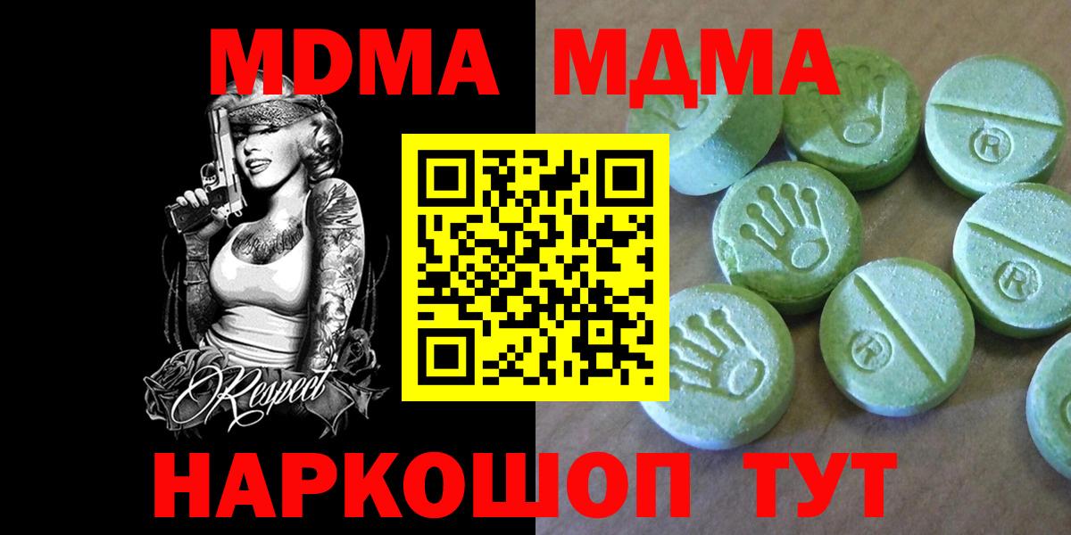 MDMA  Вход с VPN  Кулебаки  MDMA crystal 