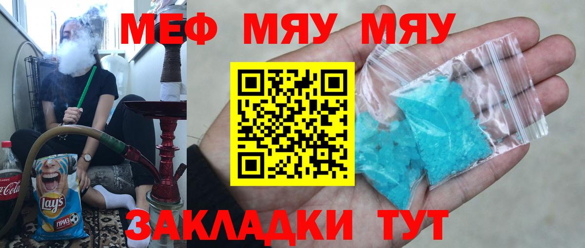 Мефедрон  Мефедрон кристаллы  Кулебаки  Вход с VPN  МЯУ-МЯУ мяу мяу 