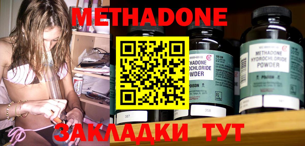 МЕТАДОН кристалл  Вход с VPN  darknet клад  Кулебаки 