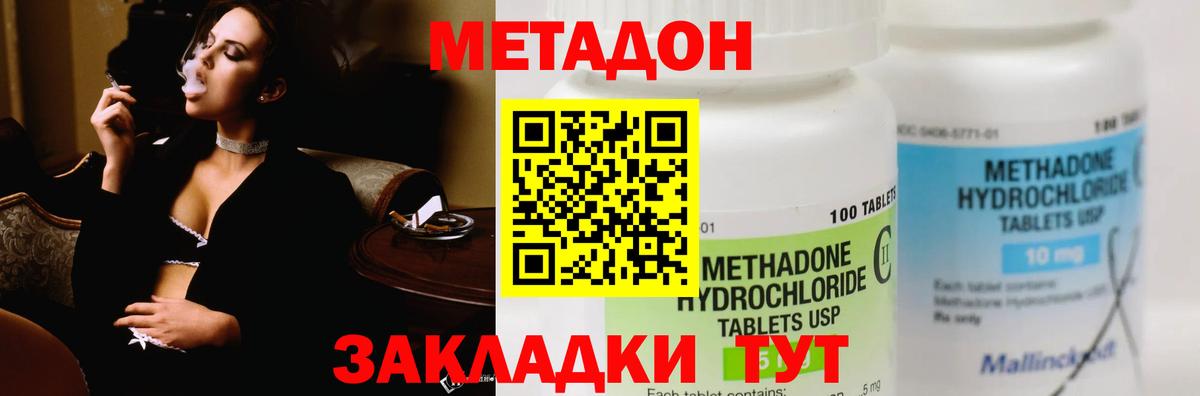 Метадон VHQ Кулебаки