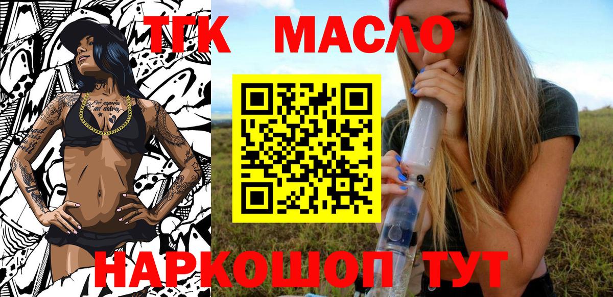 Дистиллят ТГК вейп  Вход с VPN  Кулебаки 