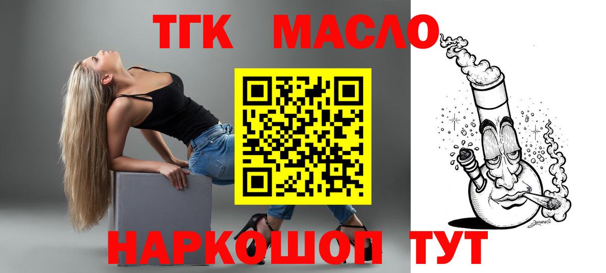 Дистиллят ТГК вейп с тгк Кулебаки